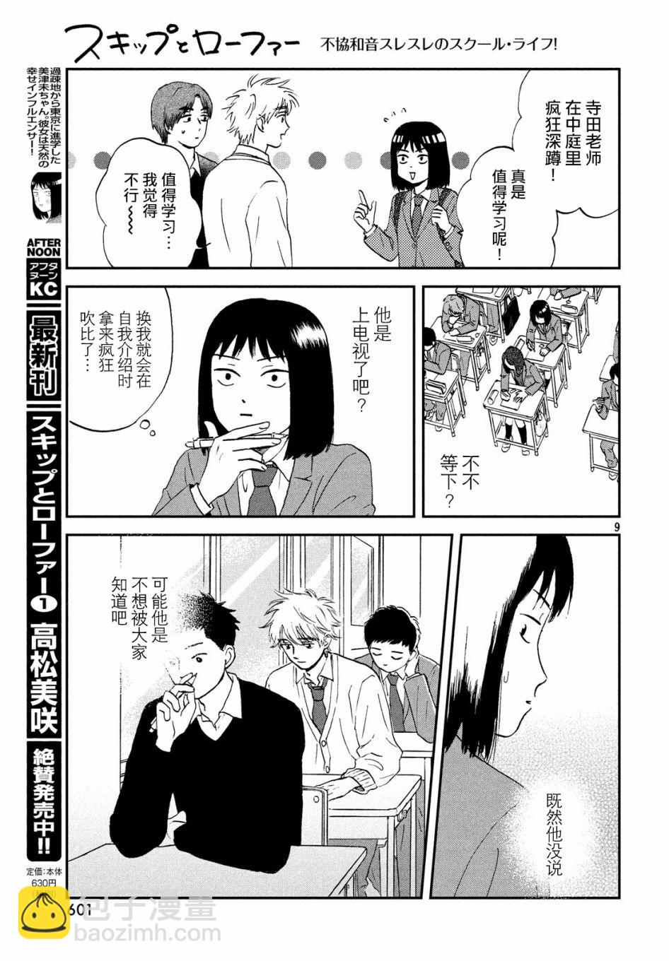 6话8