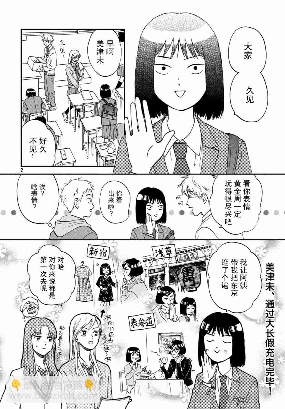 7话1