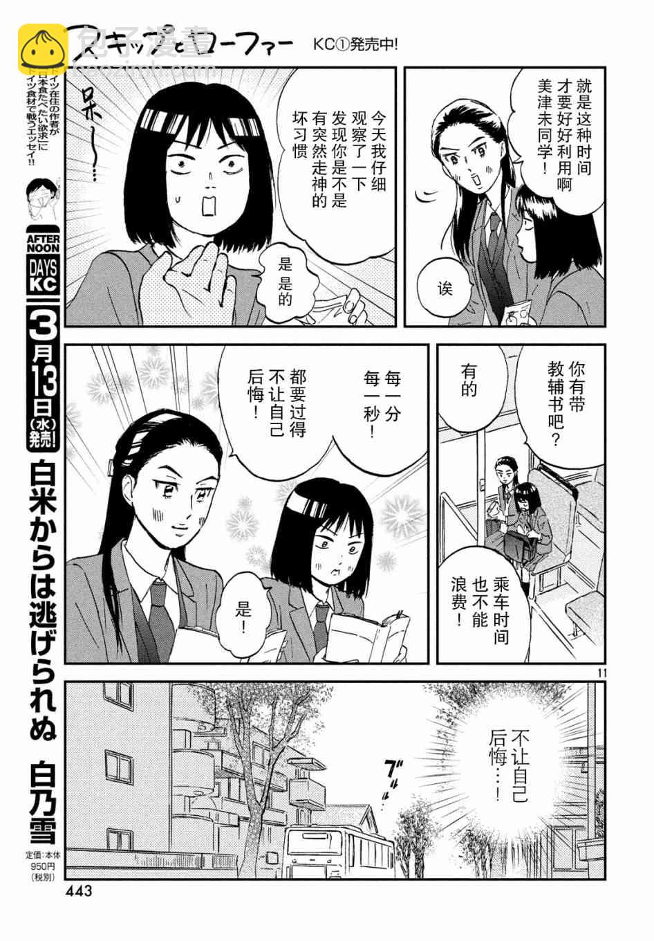 7话10