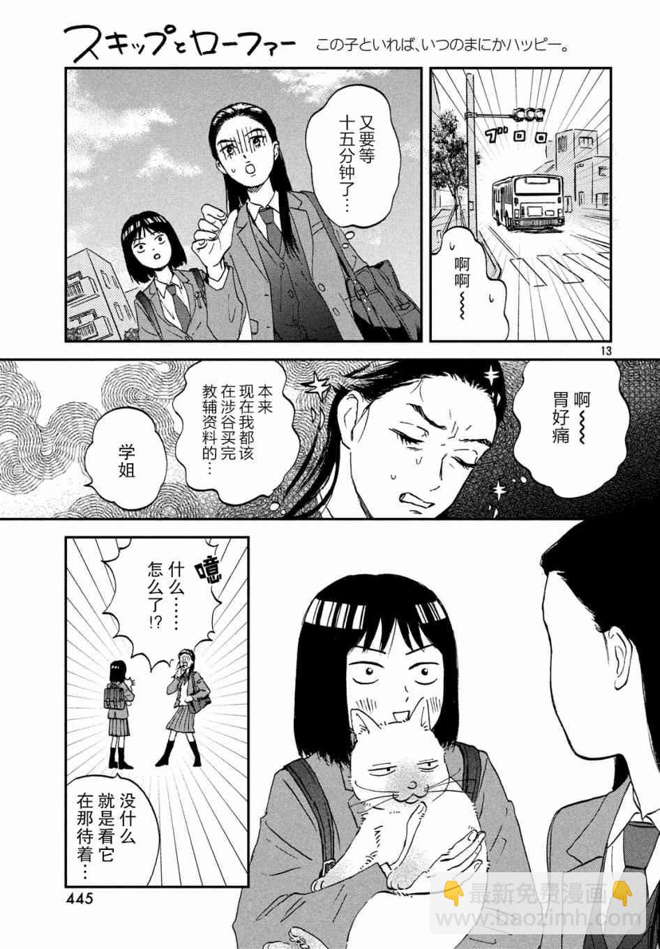 7话12