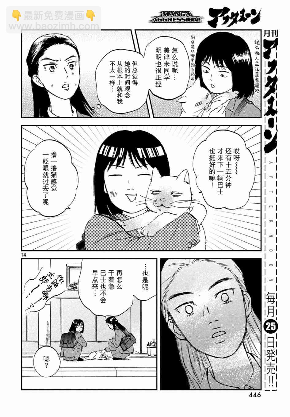 7话13