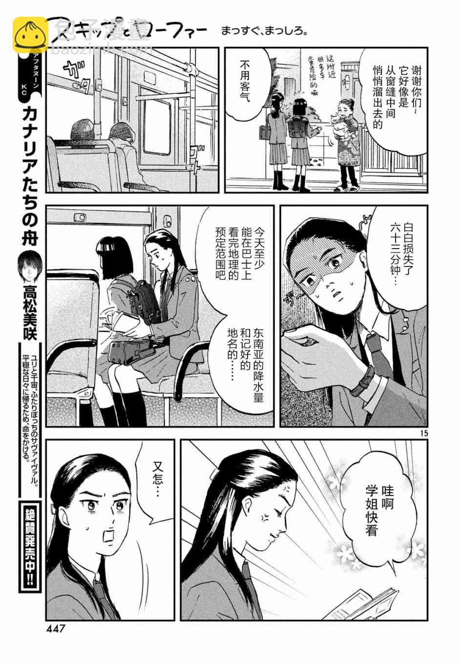 7话14