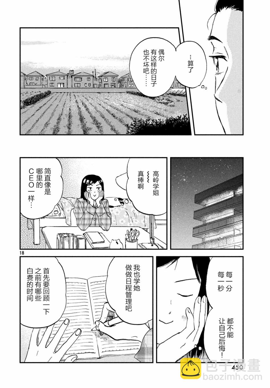 7话17