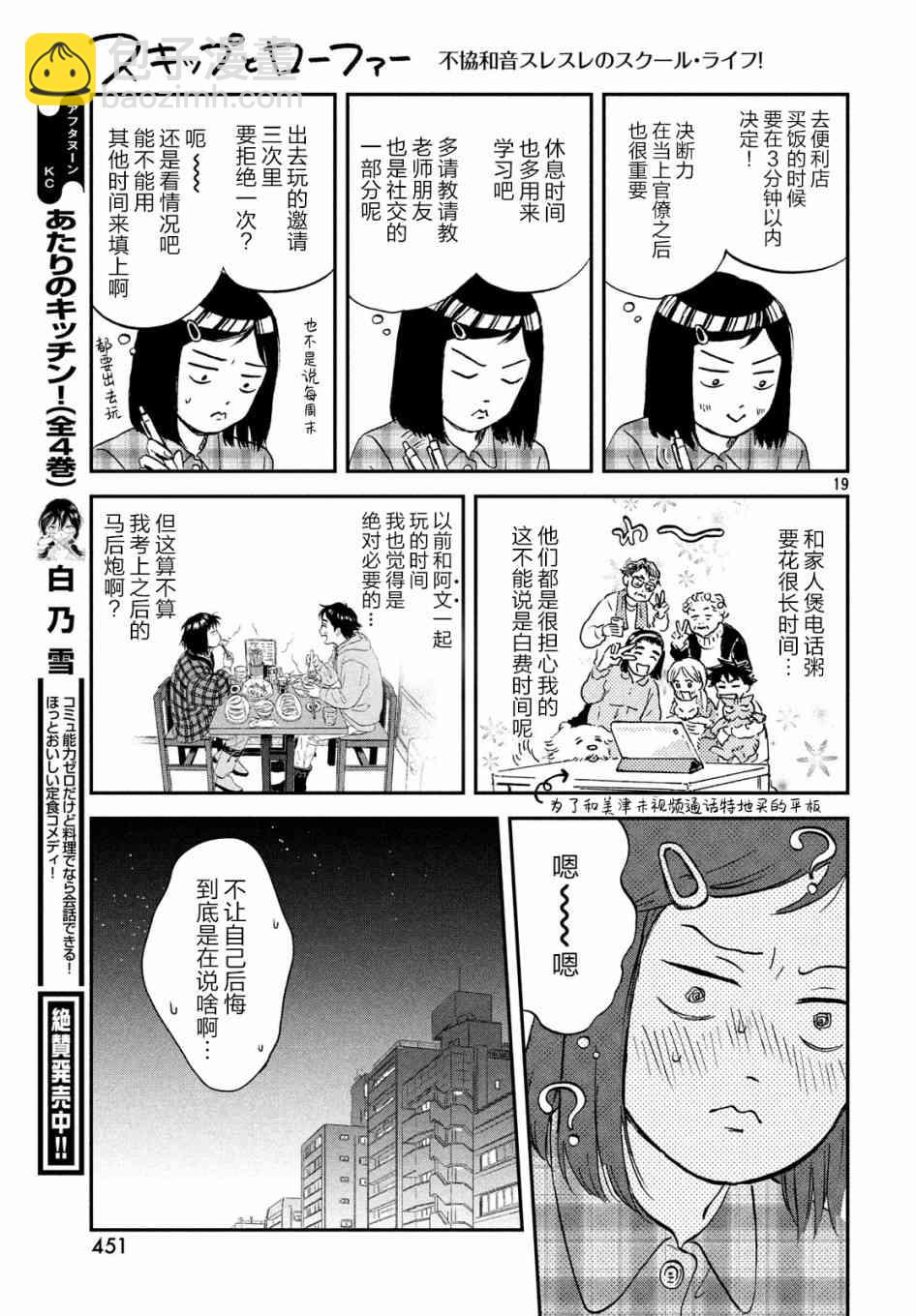 7话18