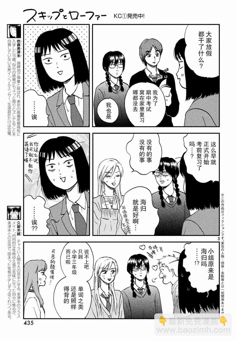 7话2