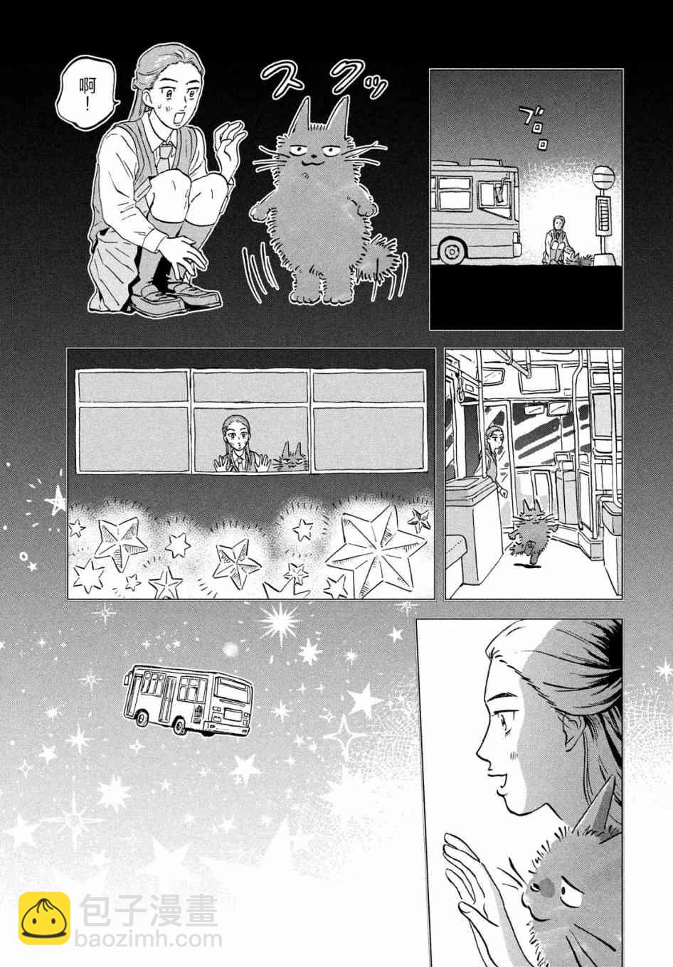 7话20