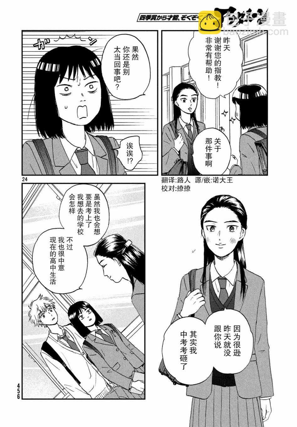 7话23