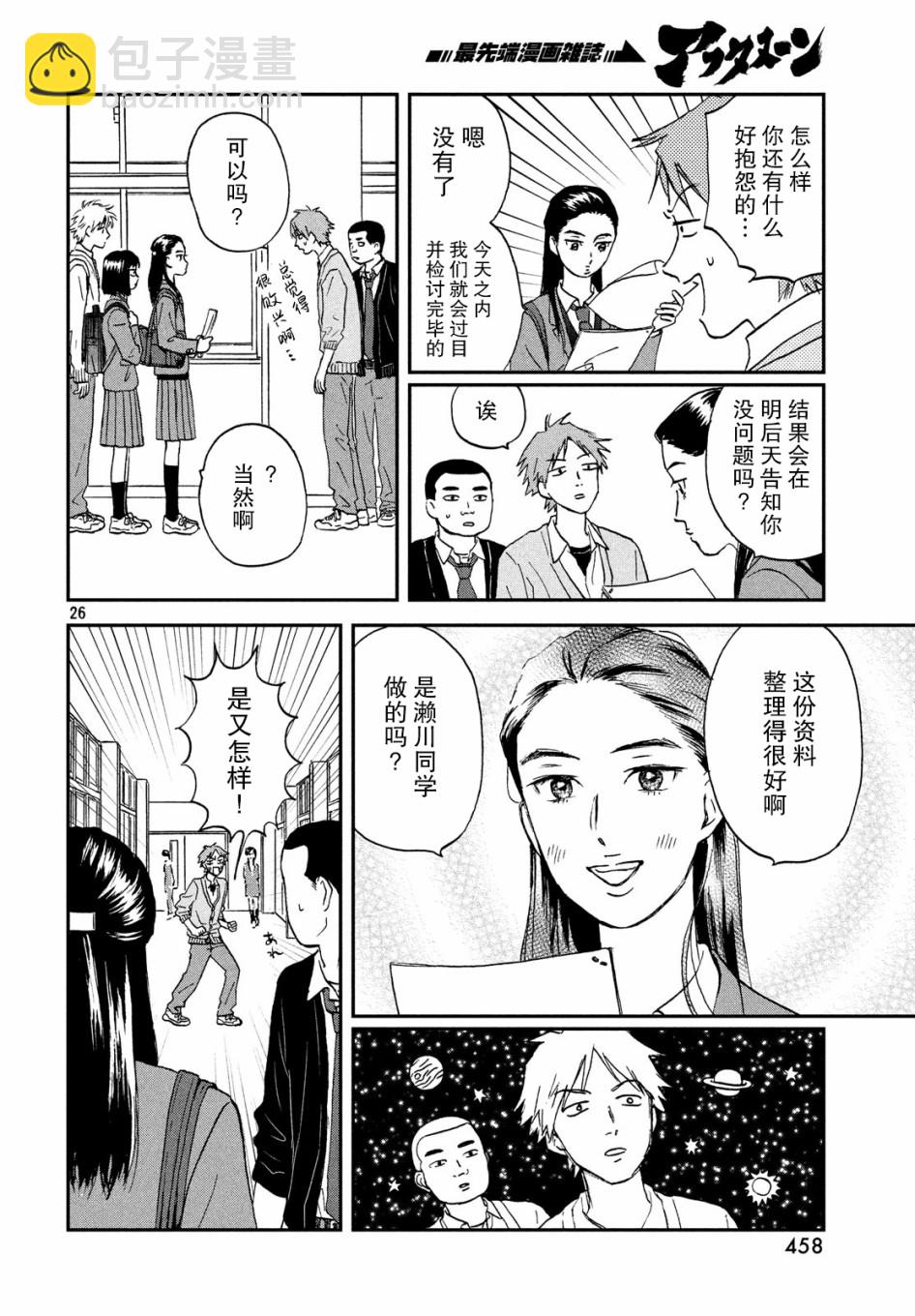 7话25