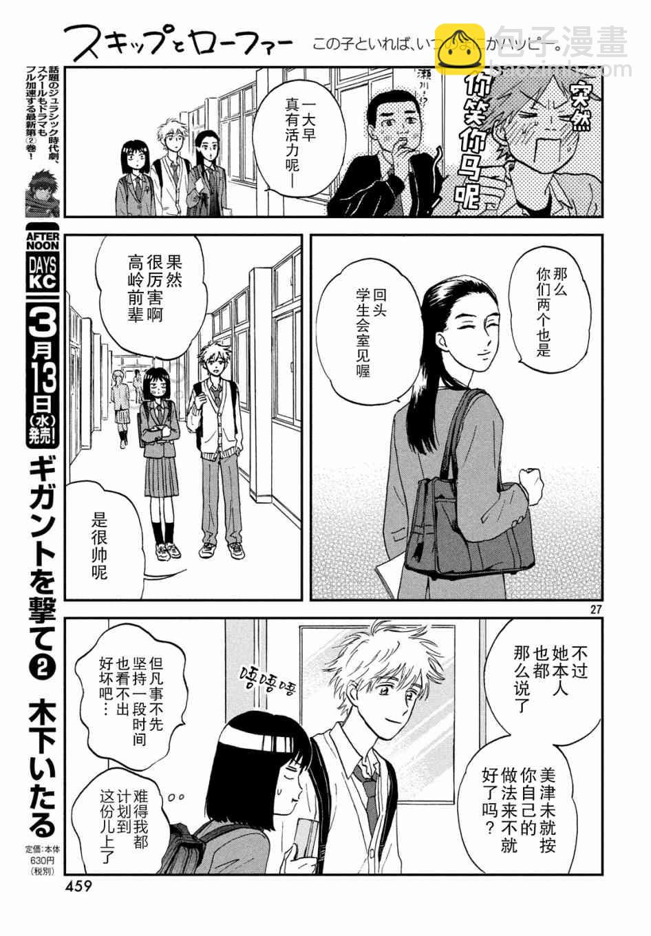 7话26