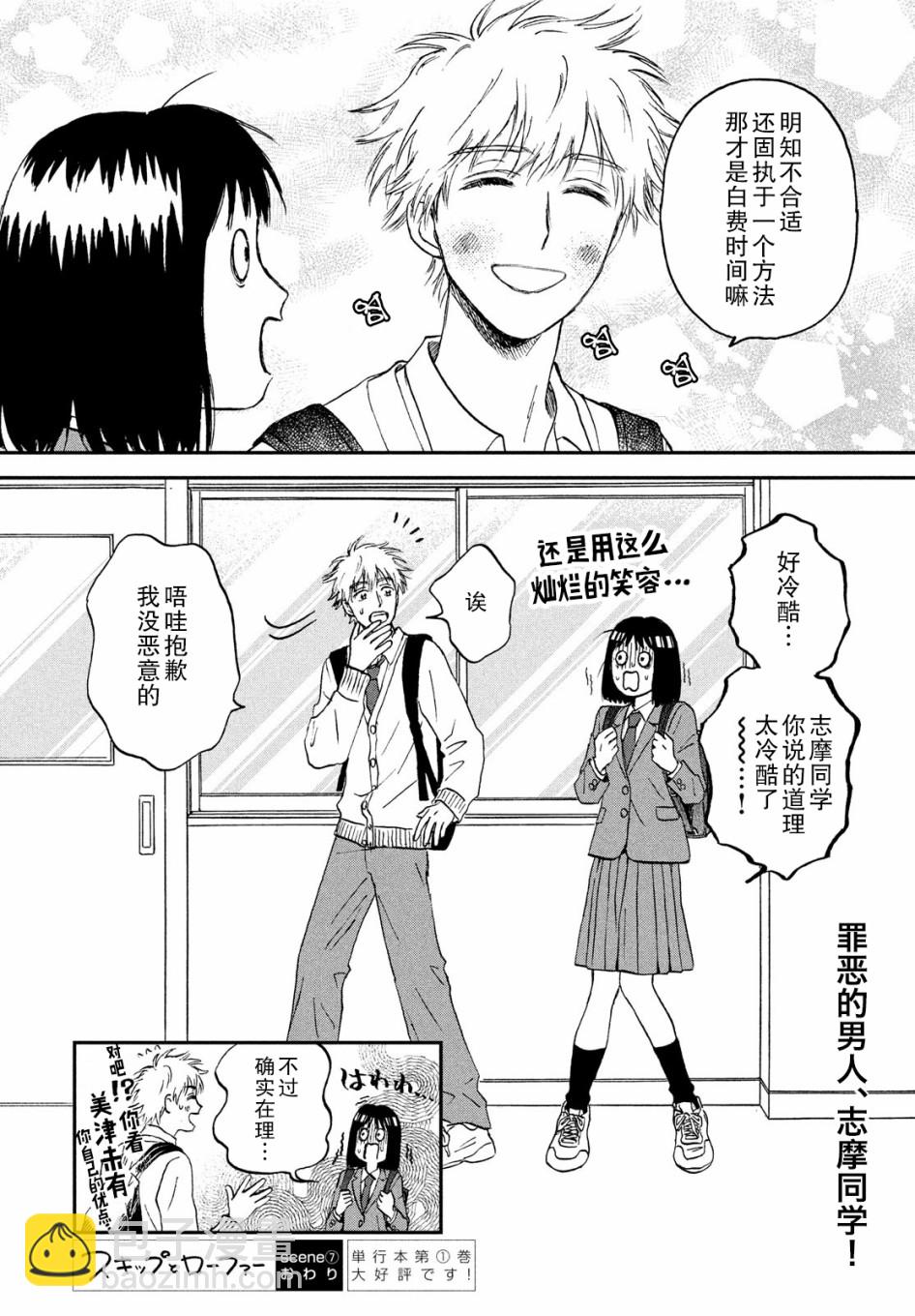 7话27
