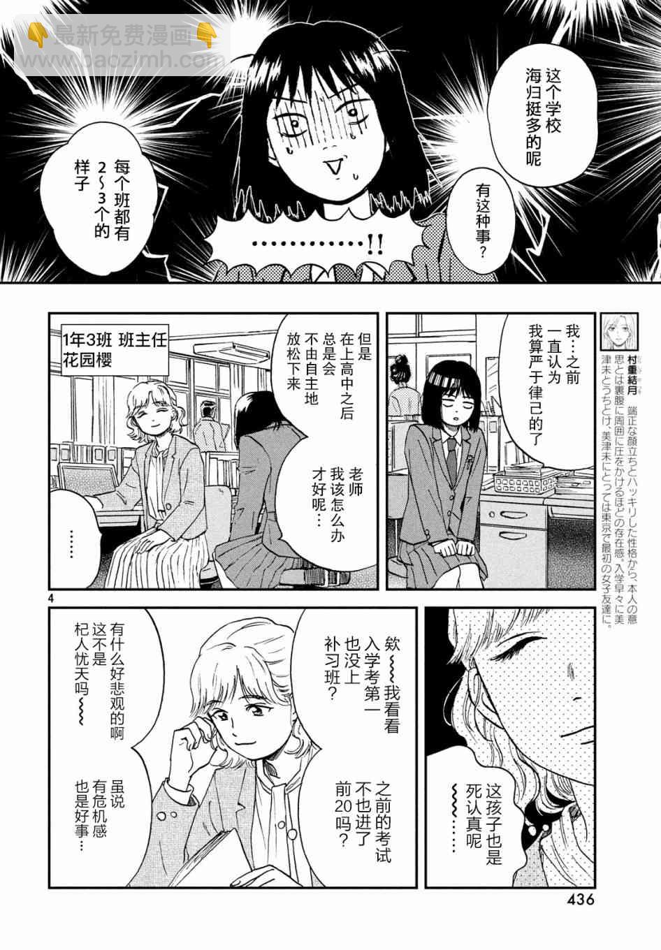 7话3
