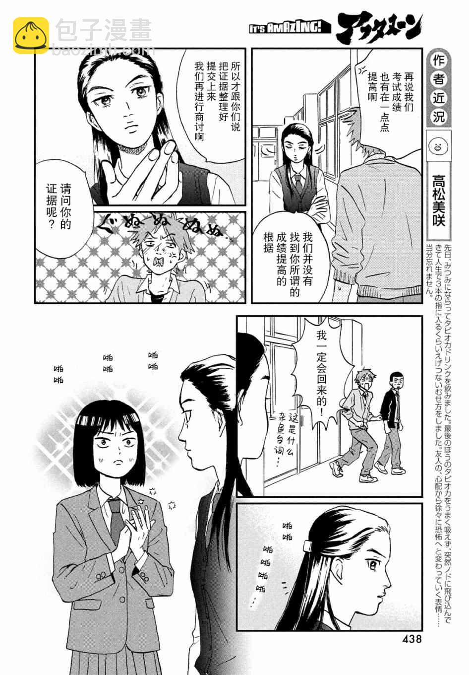 7话5