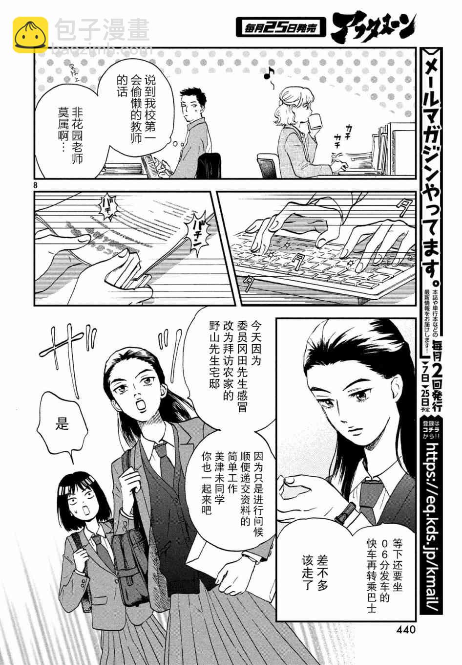 7话7