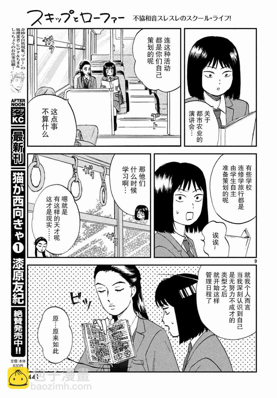 7话8