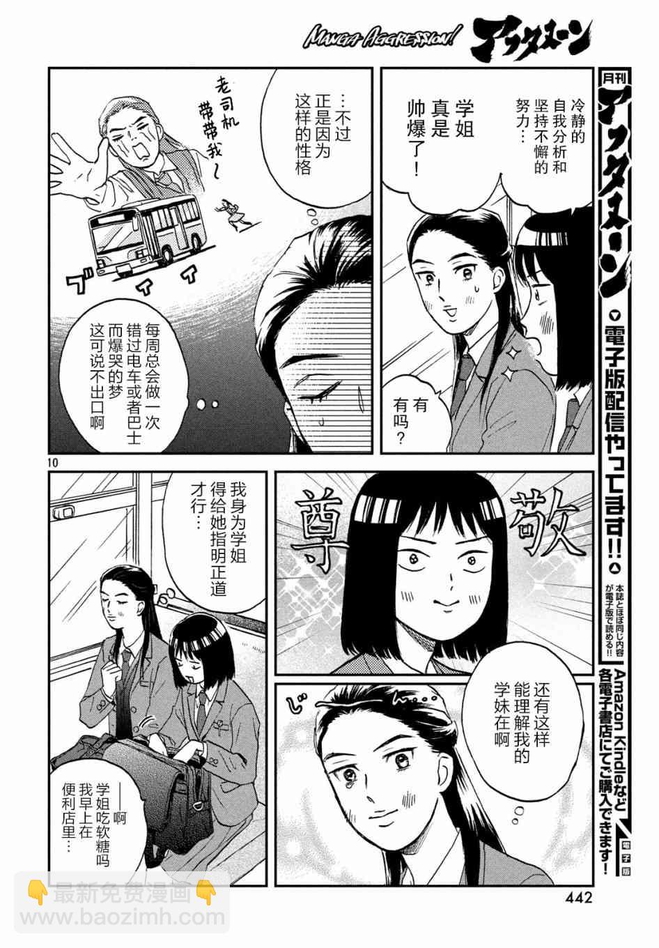 7话9