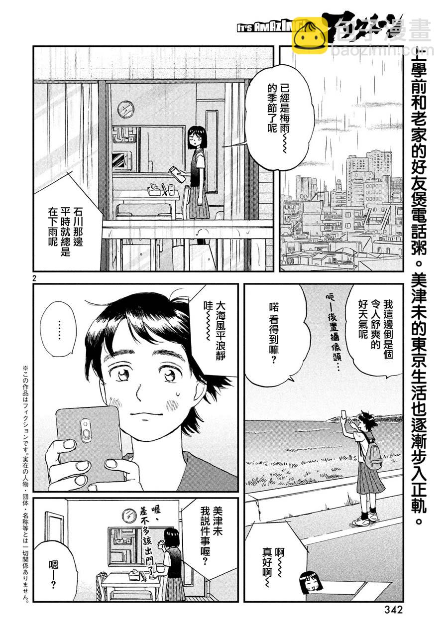 10话1