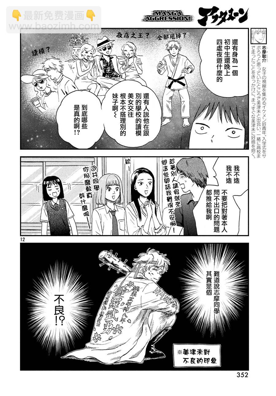10话11