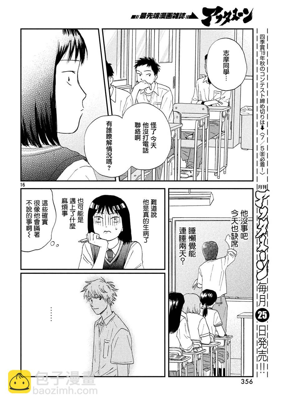 10话15