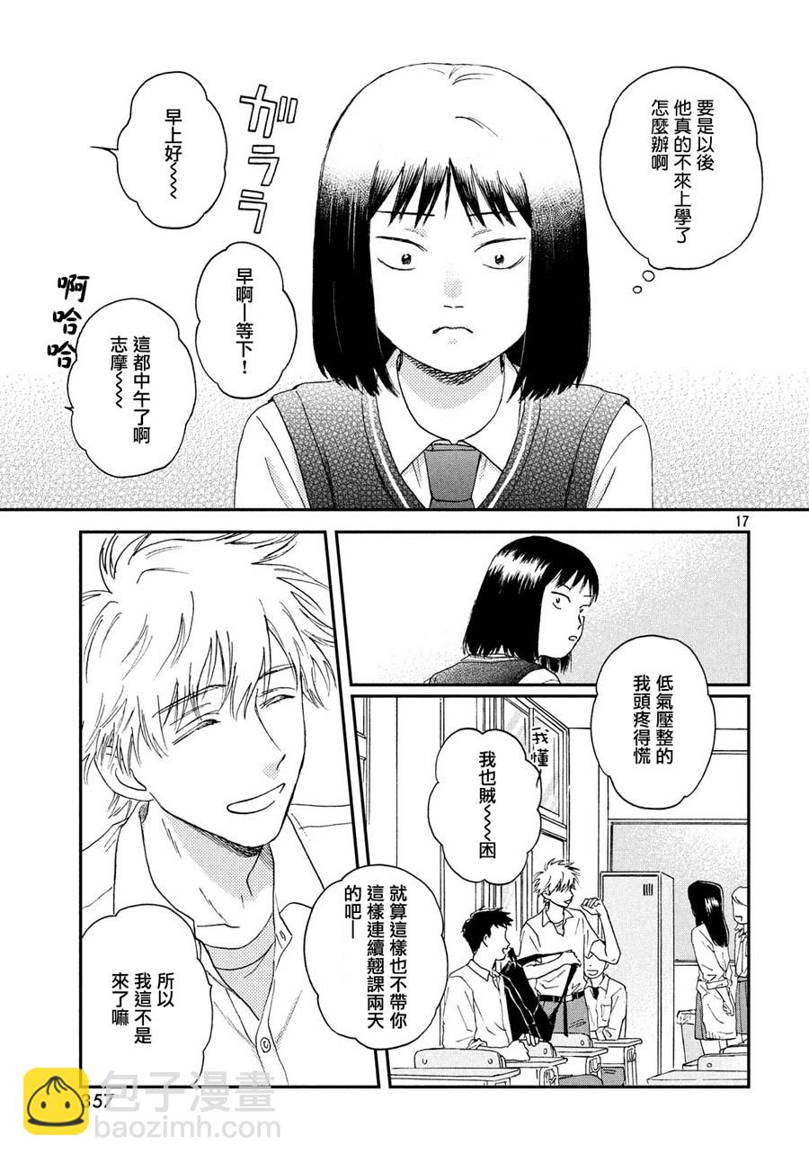 10话16