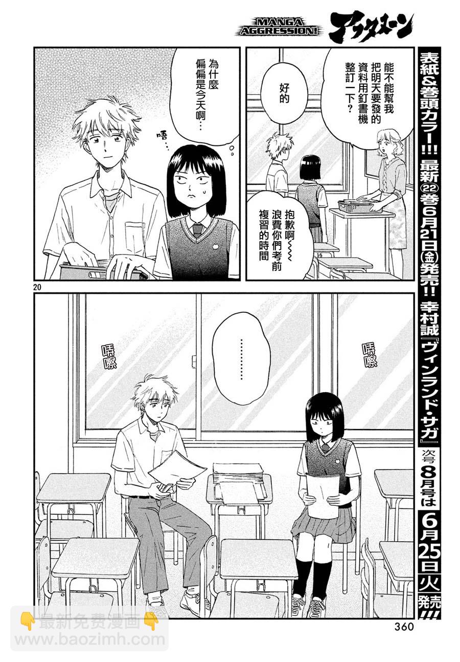 10话19