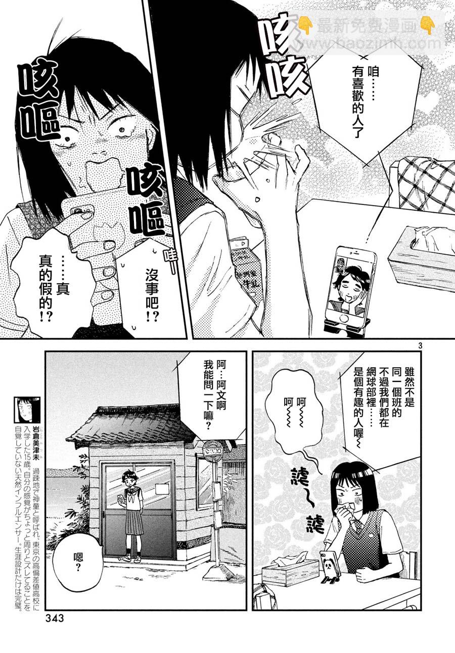 10话2