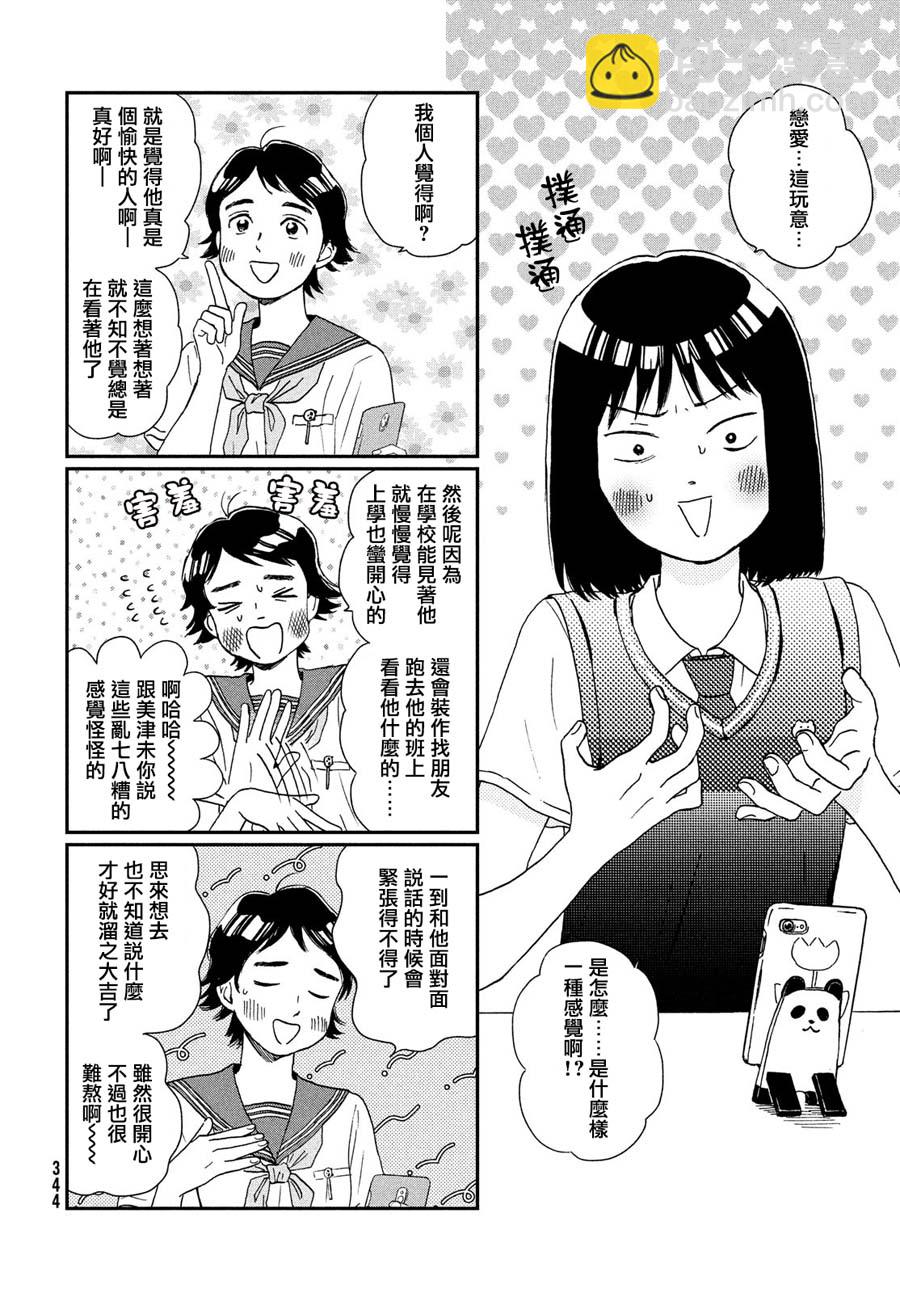 10话3