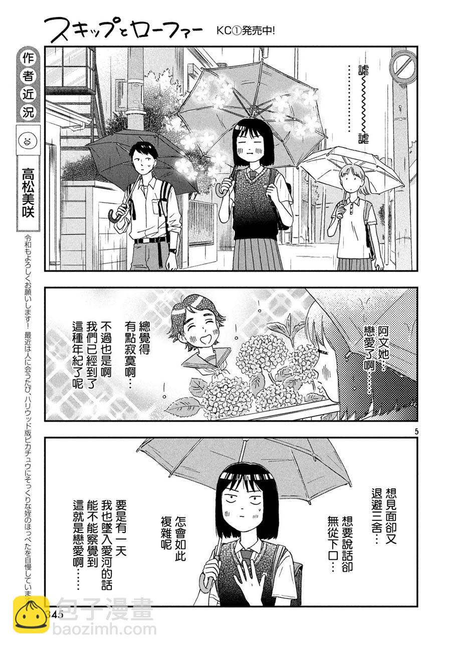 10话4