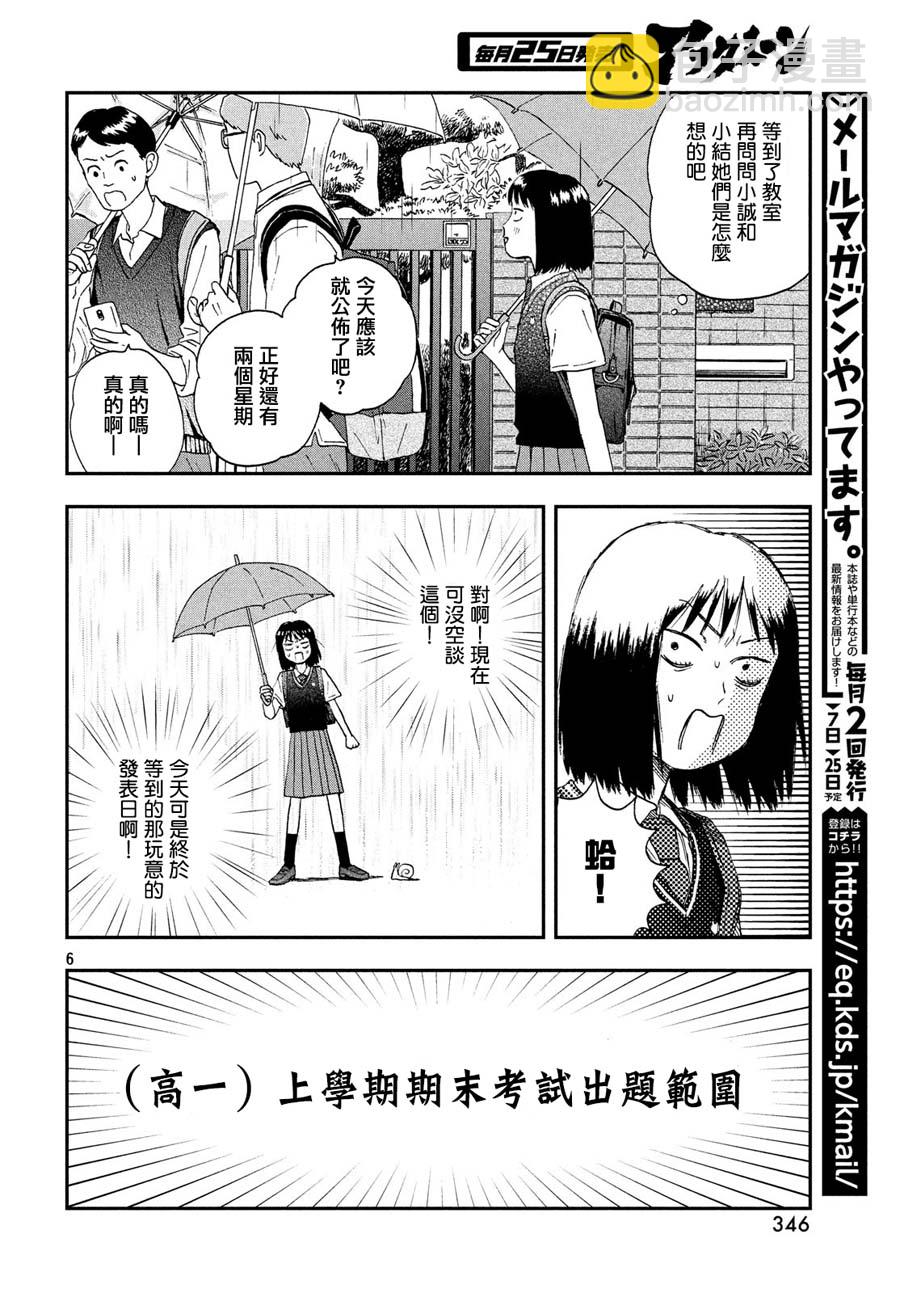 10话5
