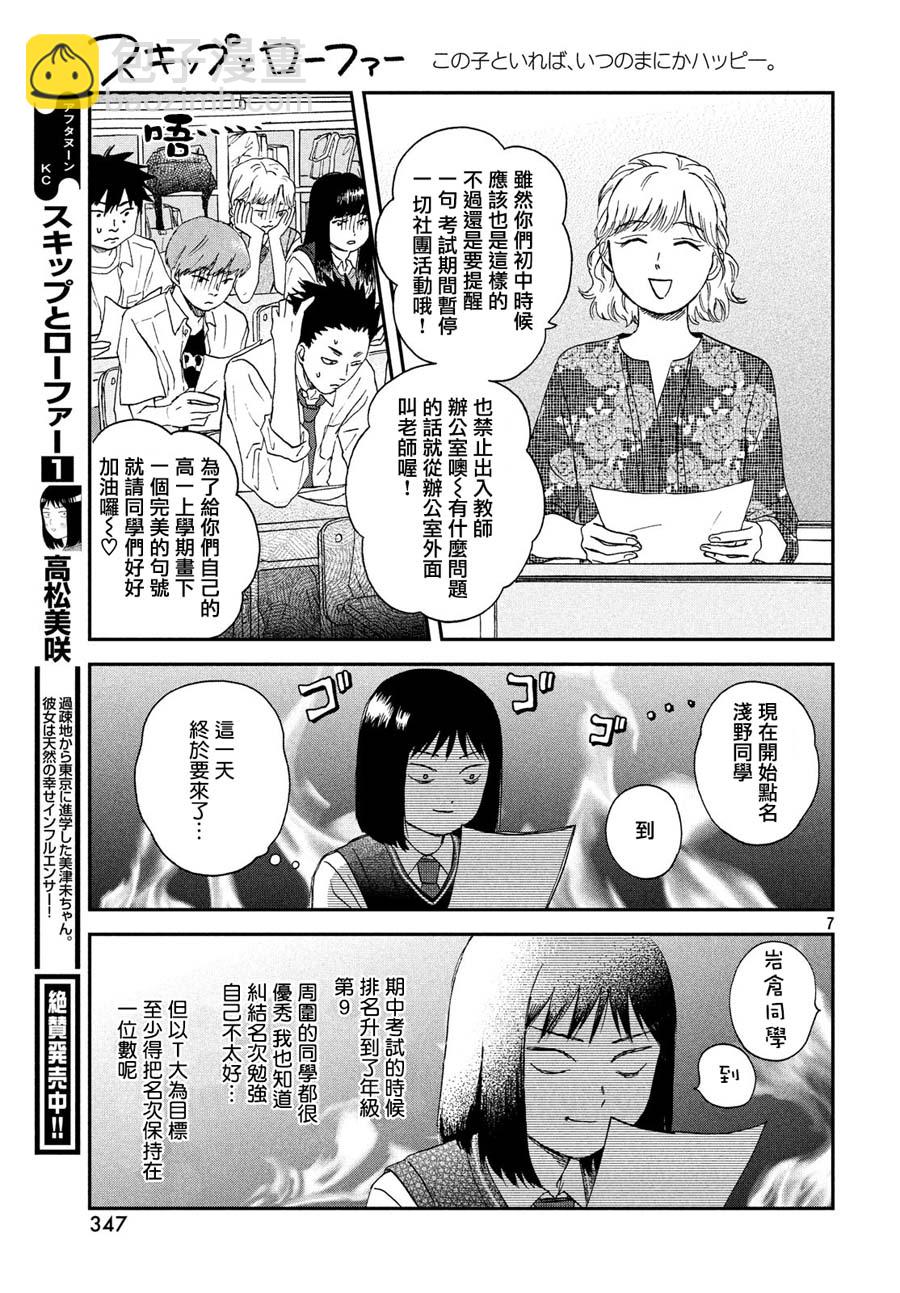 10话6