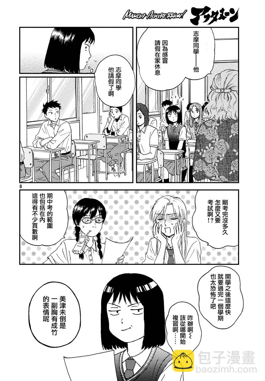 10话7