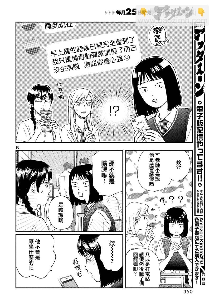 10话9