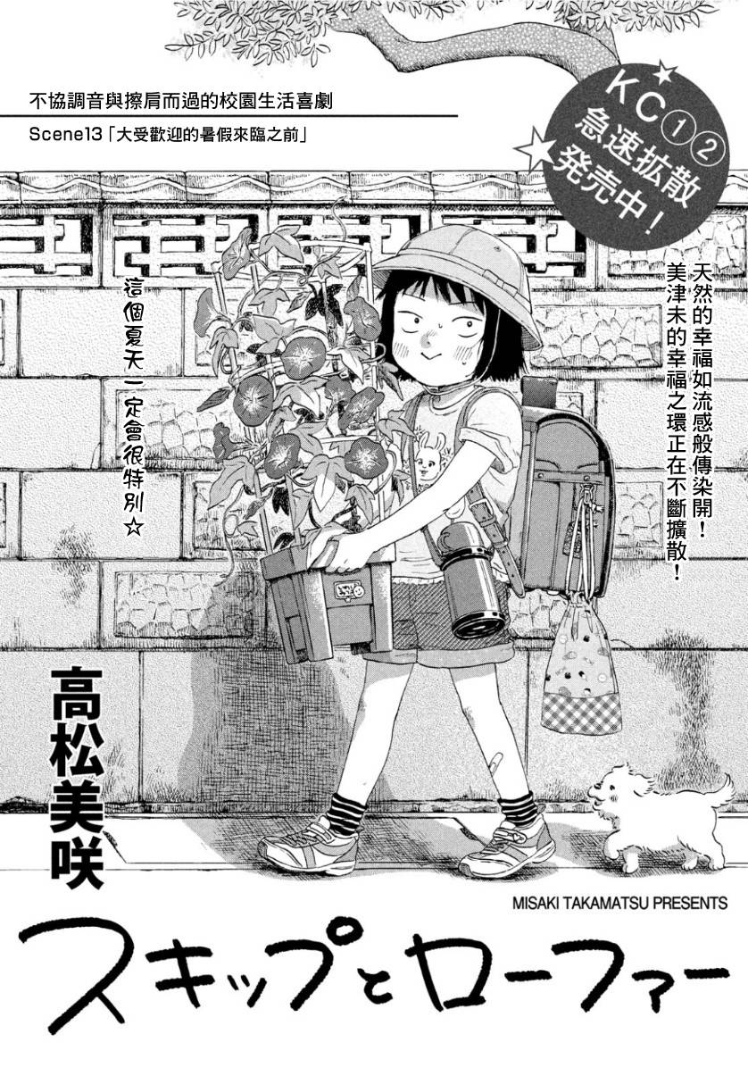 13话0