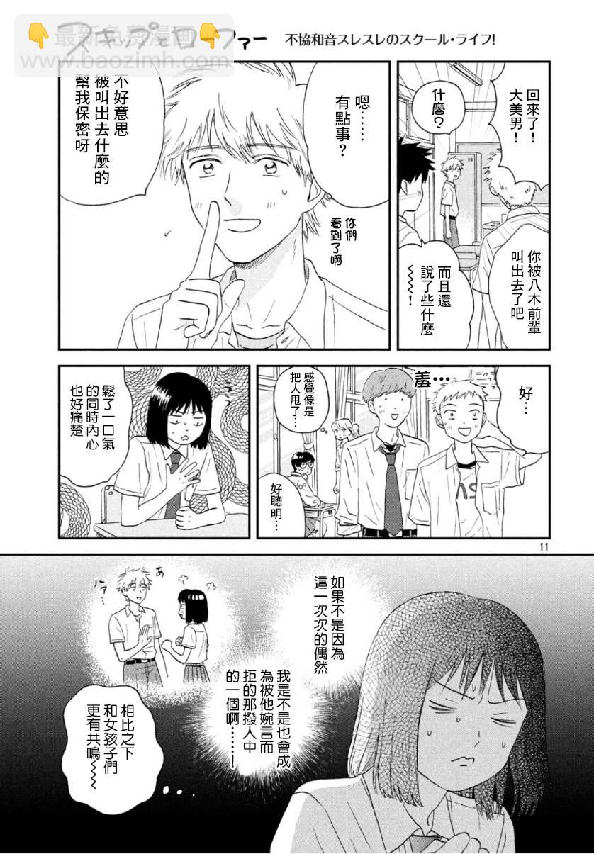 13话10