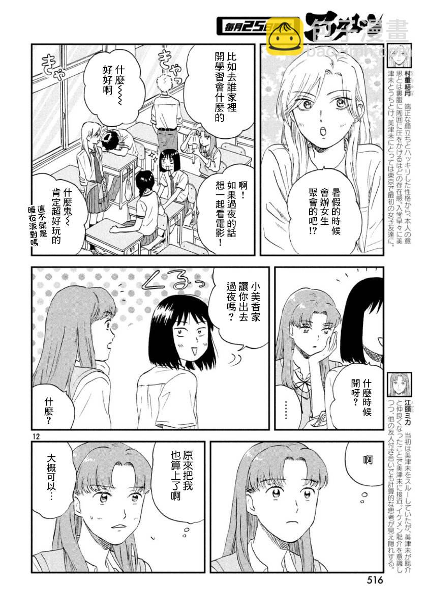 13话11