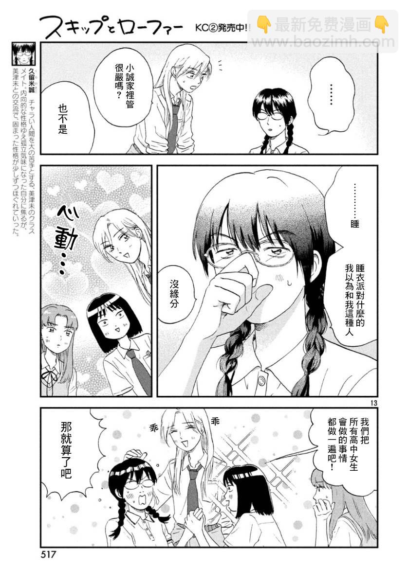 13话12