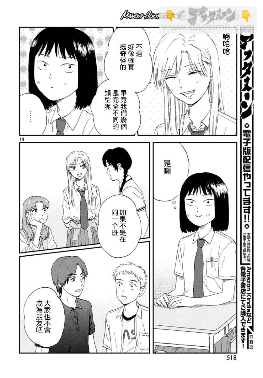 13话13