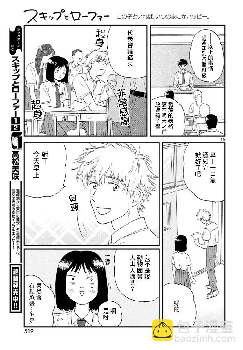 13话14