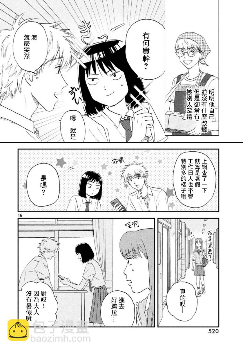 13话15