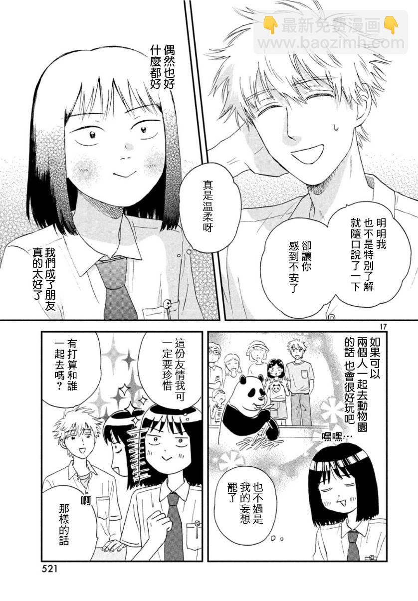 13话16