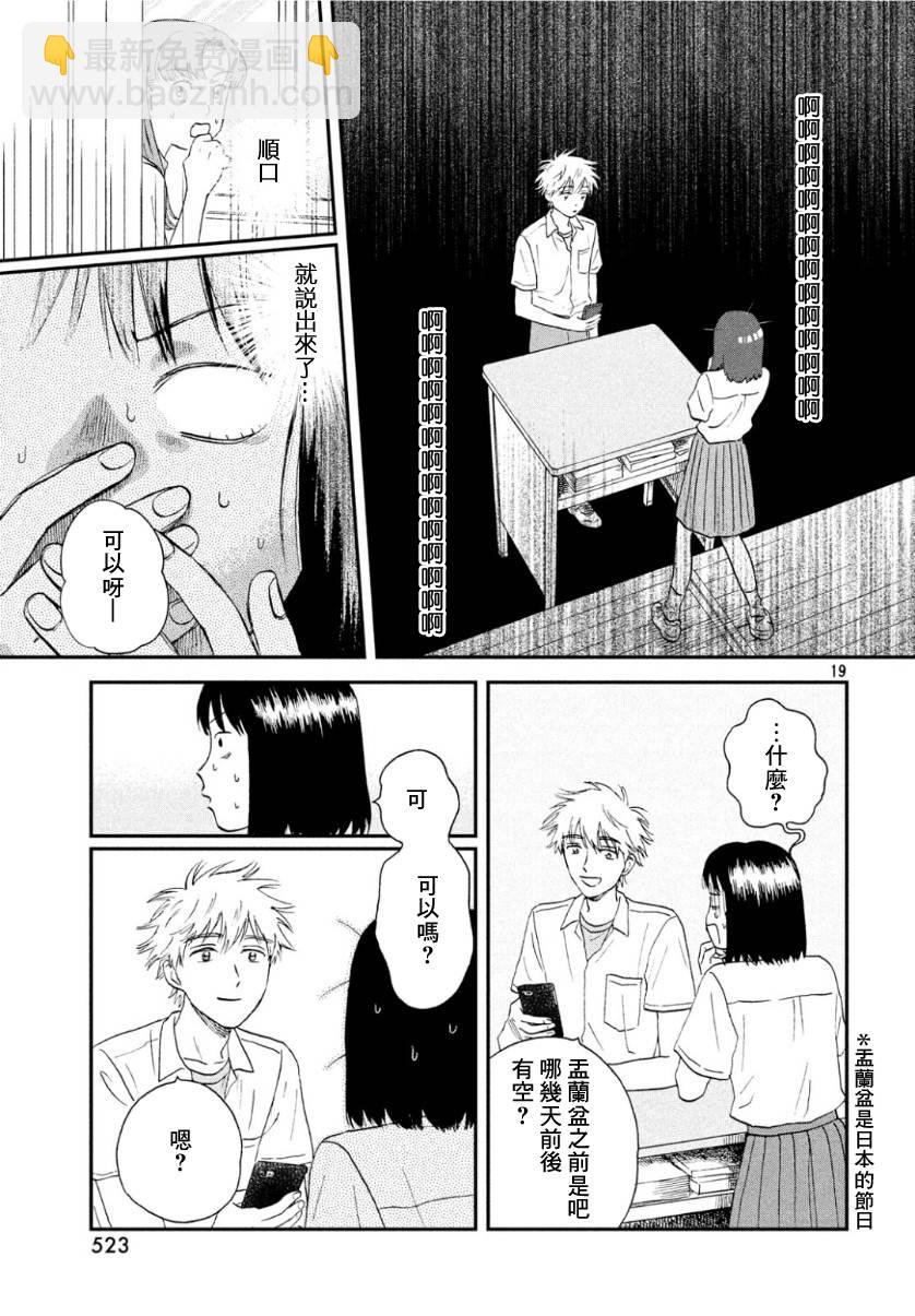 13话18