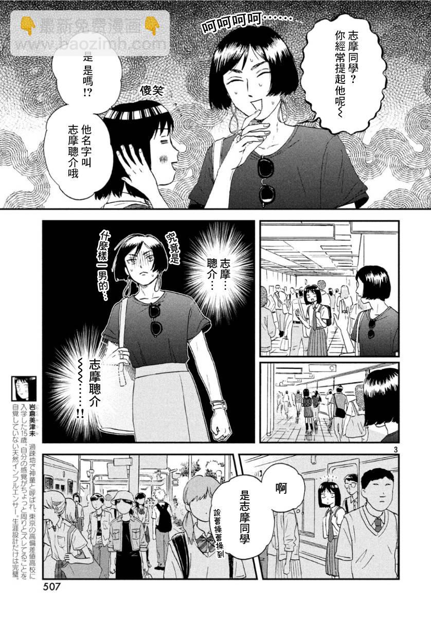 13话2