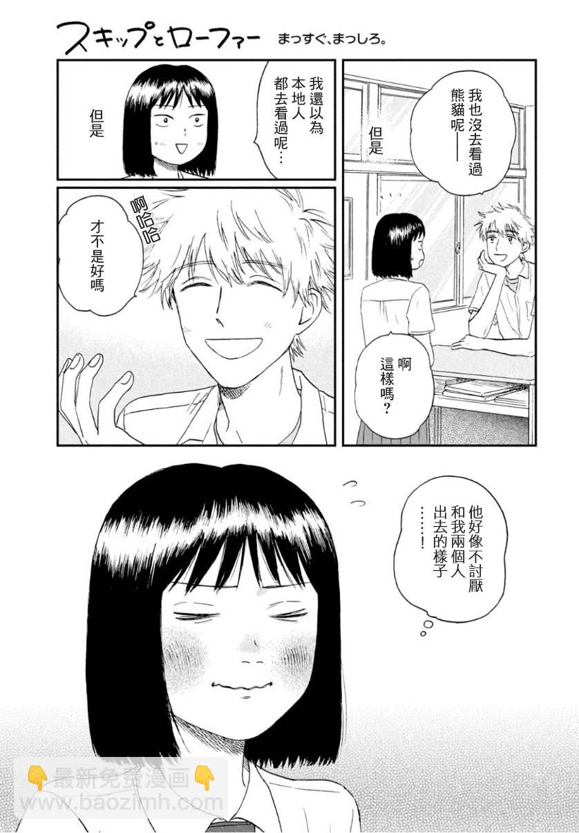 13话20