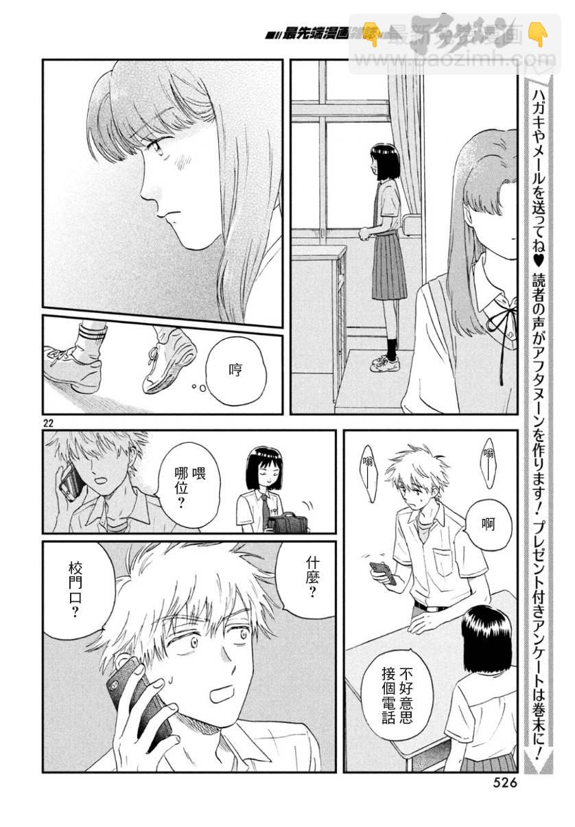 13话21