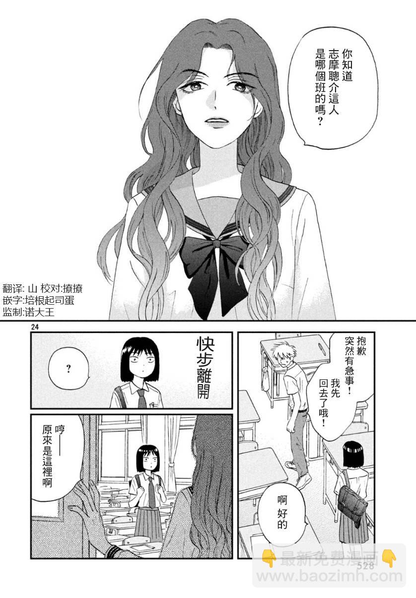 13话23