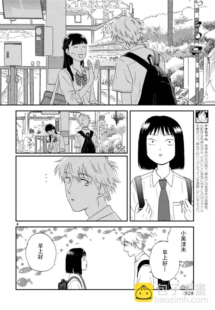13话3