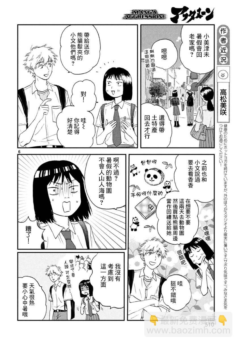 13话5