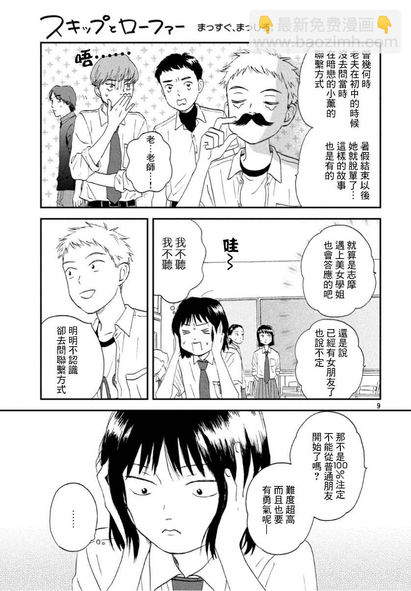 13话8