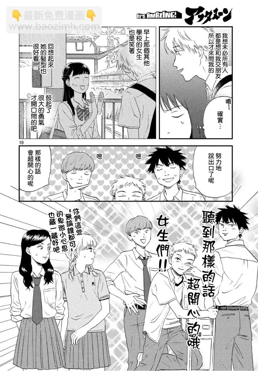 13话9