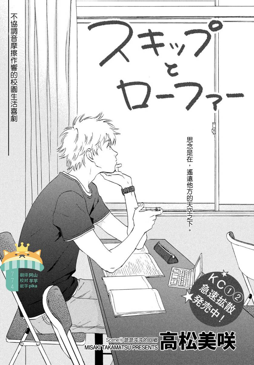 16话0