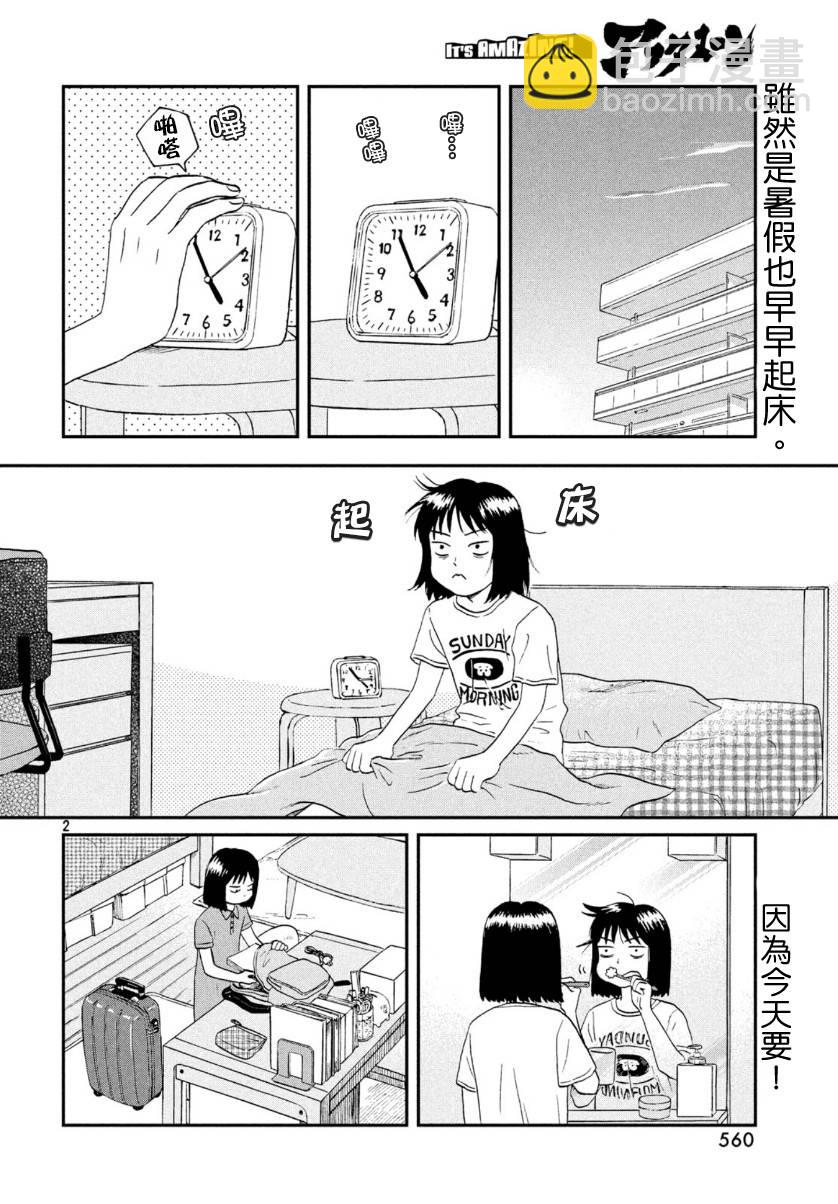 16话1